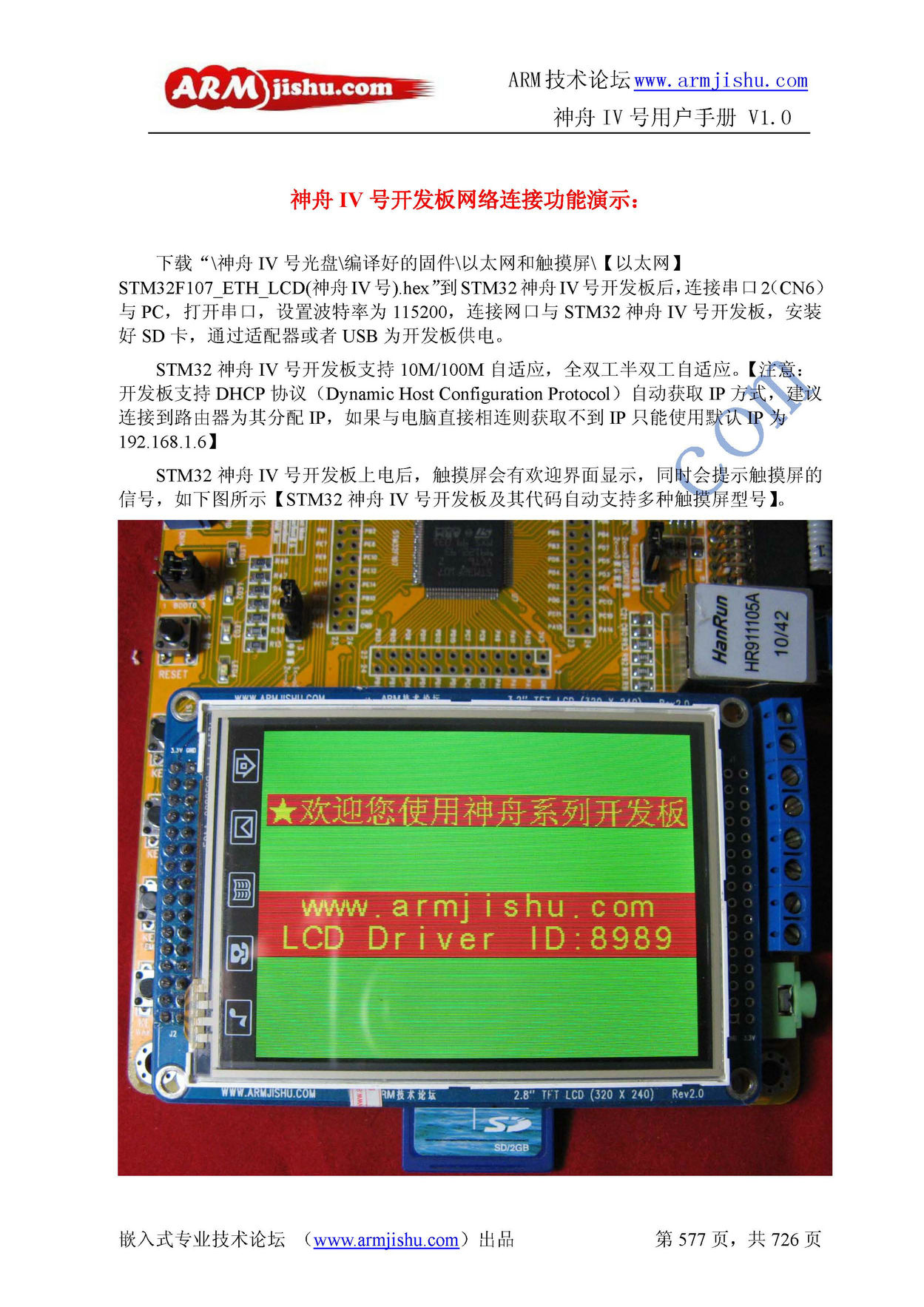 ç¥èIVå·ç¨æ·æåV1.0_é¡µé¢_577.jpg