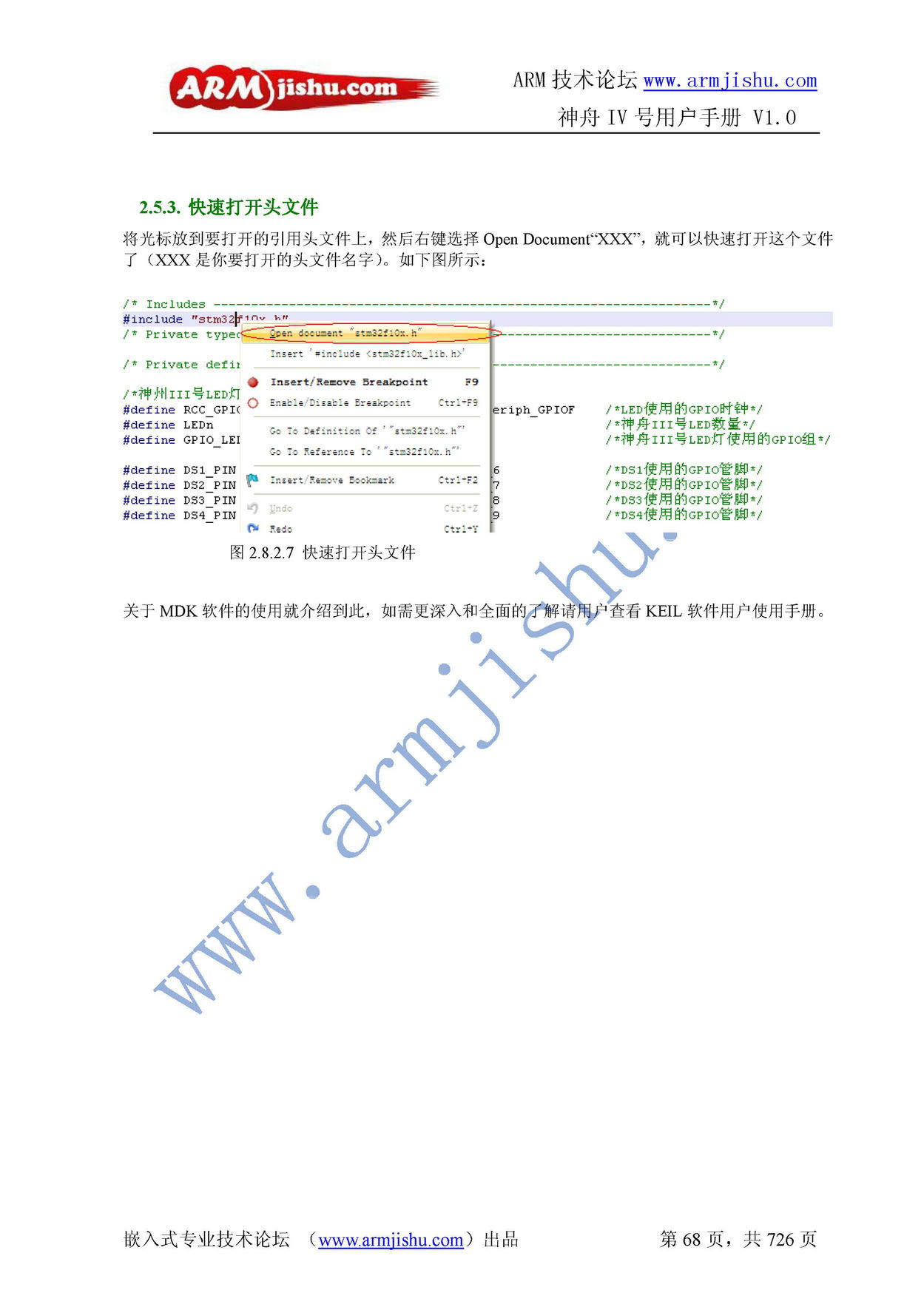 ç¥èIVå·ç¨æ·æåV1.0_é¡µé¢_068.jpg