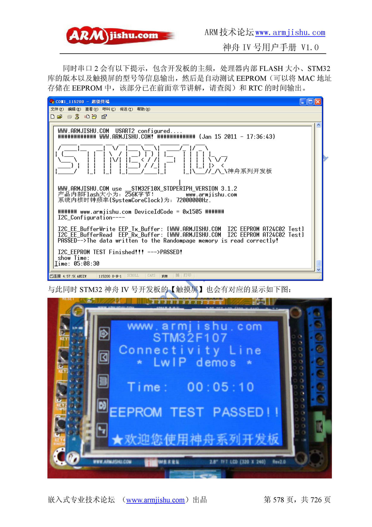 ç¥èIVå·ç¨æ·æåV1.0_é¡µé¢_578.jpg