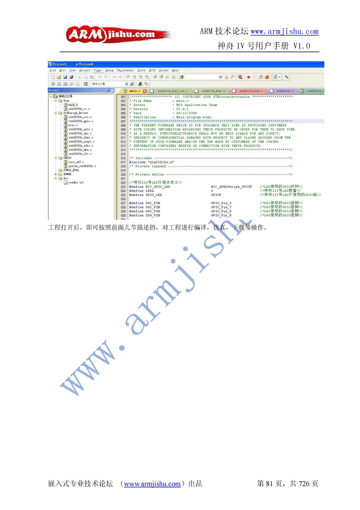 ç¥èIVå·ç¨æ·æåV1.0_é¡µé¢_081.jpg