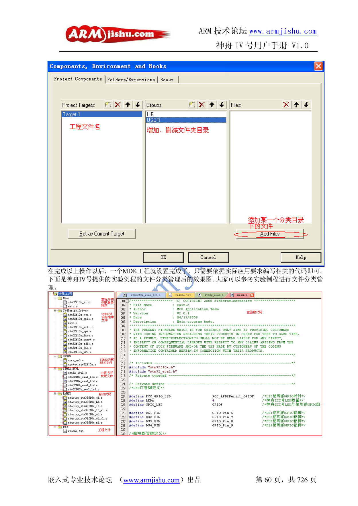 ç¥èIVå·ç¨æ·æåV1.0_é¡µé¢_060.jpg