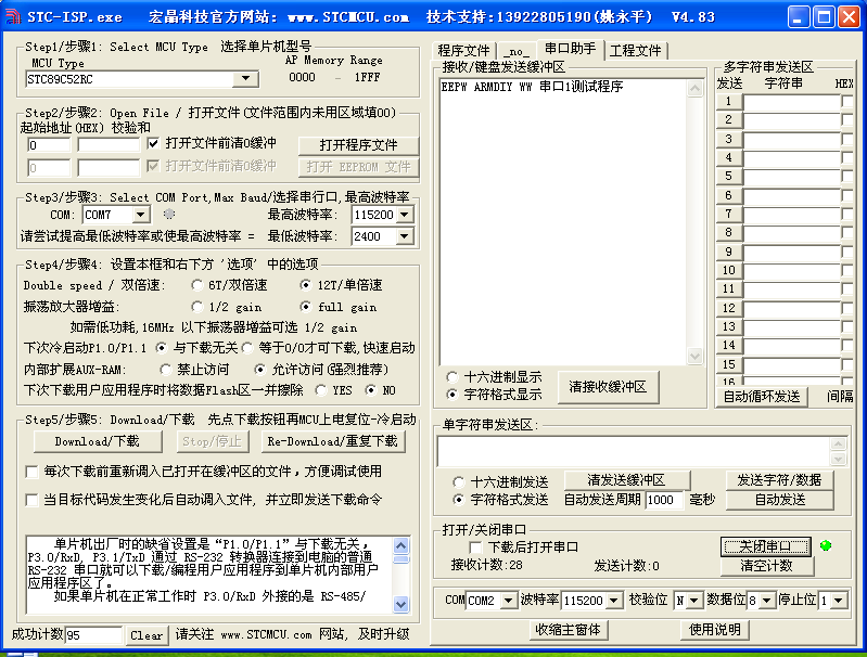 STC-ISPä¸è½½.jpg