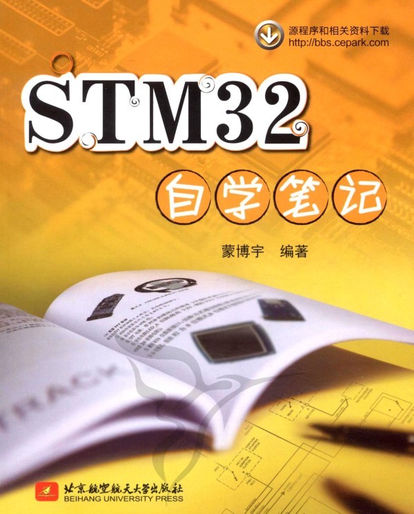 ãSTM32èªå­¦ç¬è®°ã.jpg