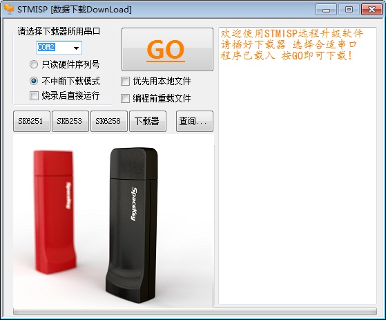STM32è¿ç¨åçº§-ISPä¸è½½çé¢.jpg