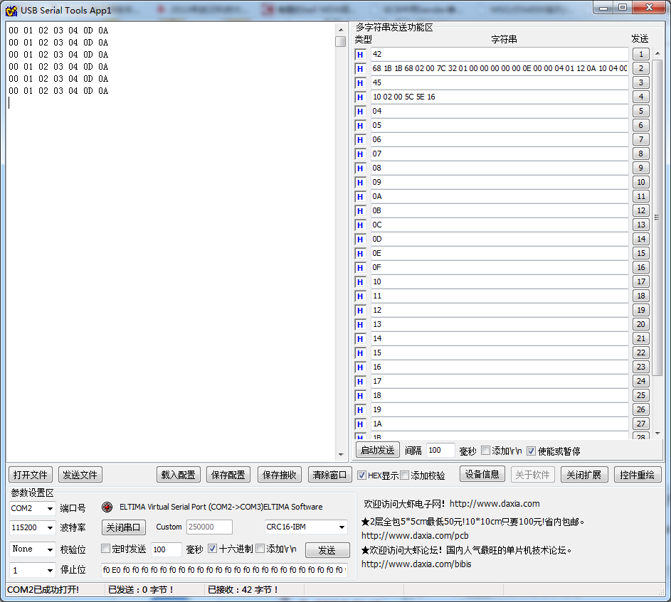 HEXå­ç¬¦ä¸²æ¢è¡è§å¾.png