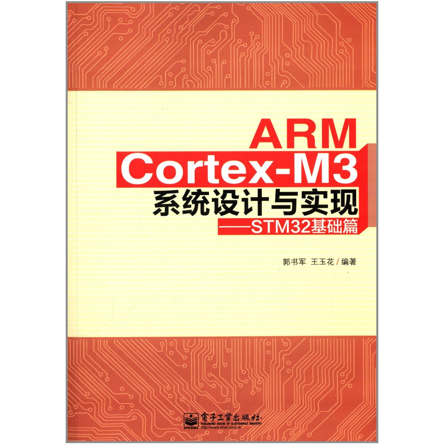 stm32(åºç¡ç¯).jpg