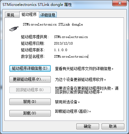 ST-LINK2é©±å¨2013å¹´.png