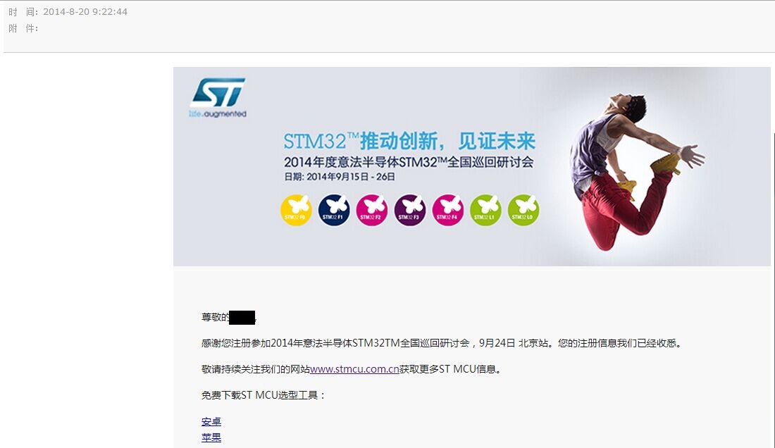 STM32 å¨å½ç è®¨ä¼ åäº¬ç«.jpg