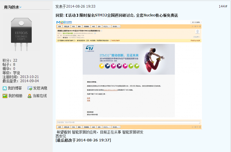 QQæªå¾20140904144409.png