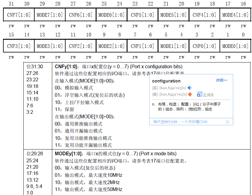 GPIOç«¯å£éç½®.png