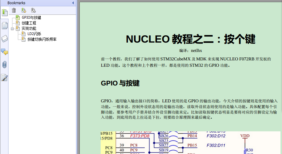 nucleo_tut2.png