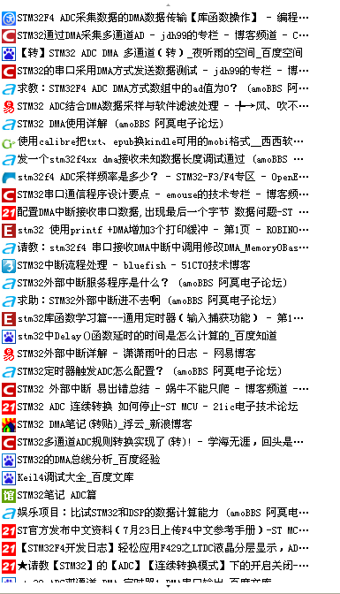 stm32ç½ç»èµæ