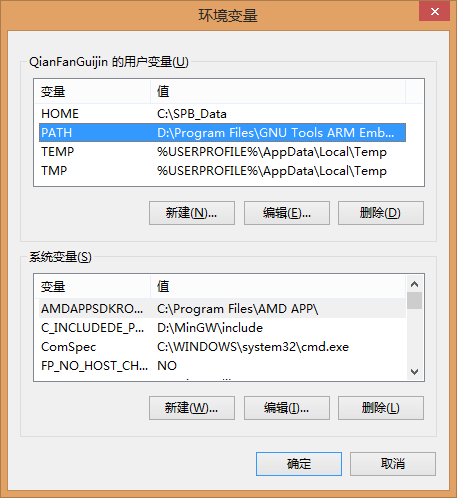 ç¯å¢åé-path.png