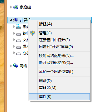 æççµè-å±æ§.png
