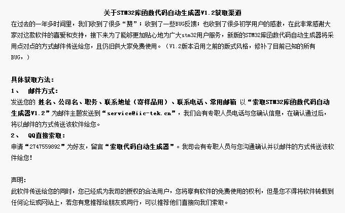 Unnamed QQ Screenshot20150205134403.png