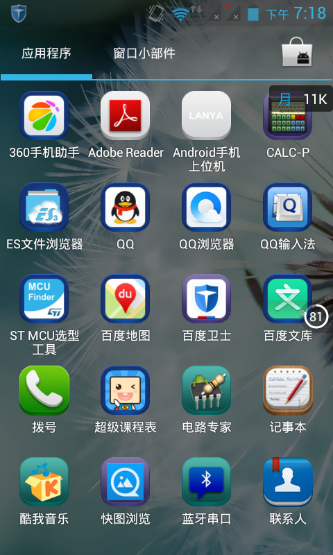 QQå¾ç20150302193014.png