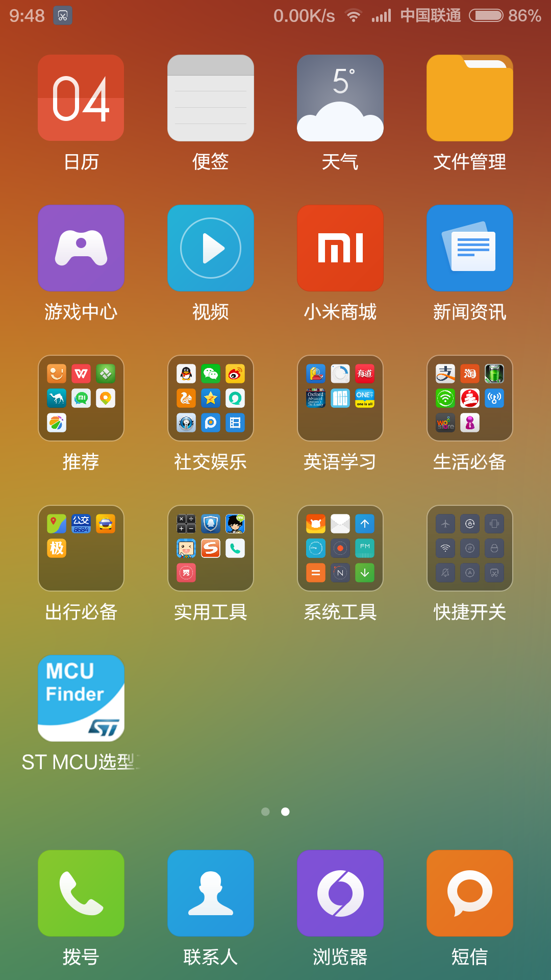 MIUI 6ä¸­å®è£çSTM32éåAPP