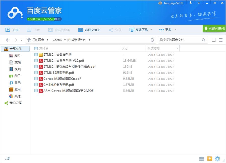 360æªå¾20150304220004953.jpg