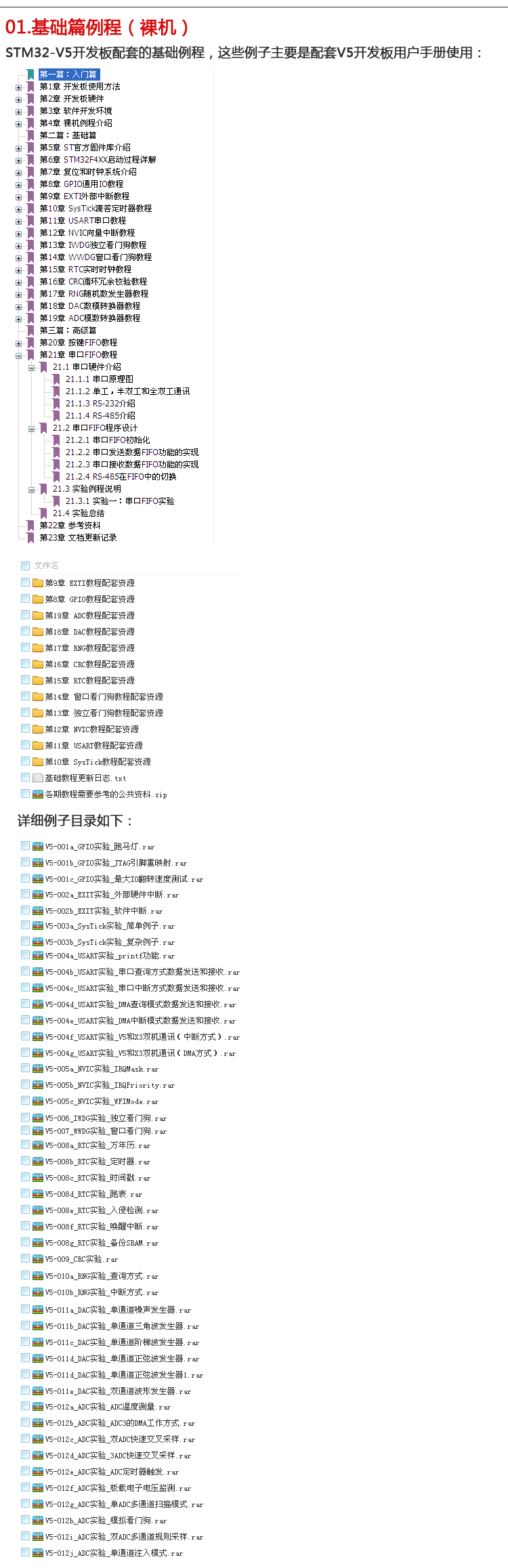 V5ä»ç»-03.png