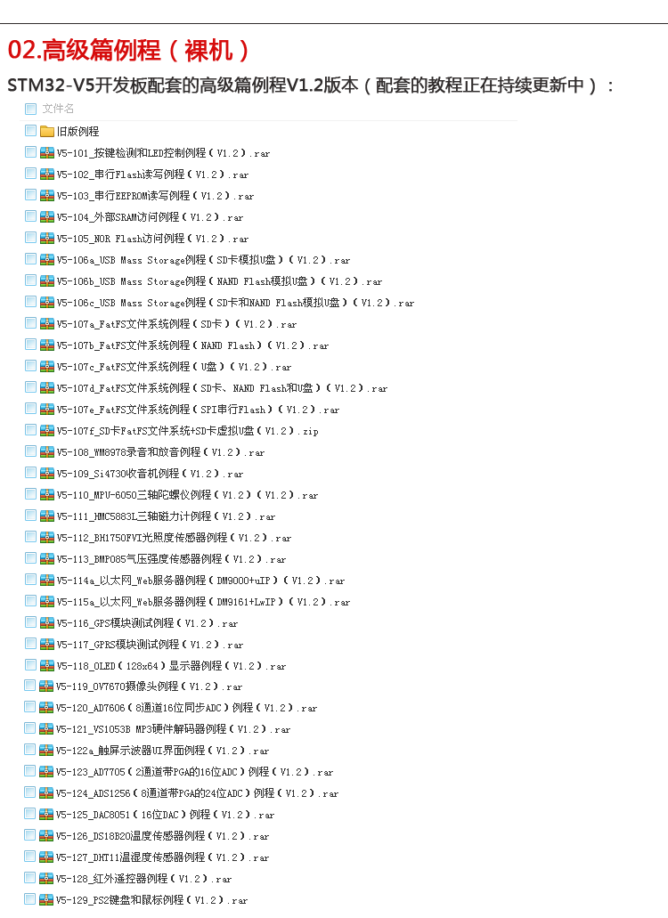 V5ä»ç»-04.png