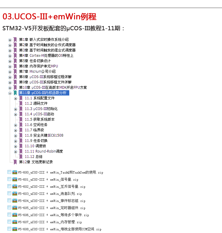 V5ä»ç»-05.png