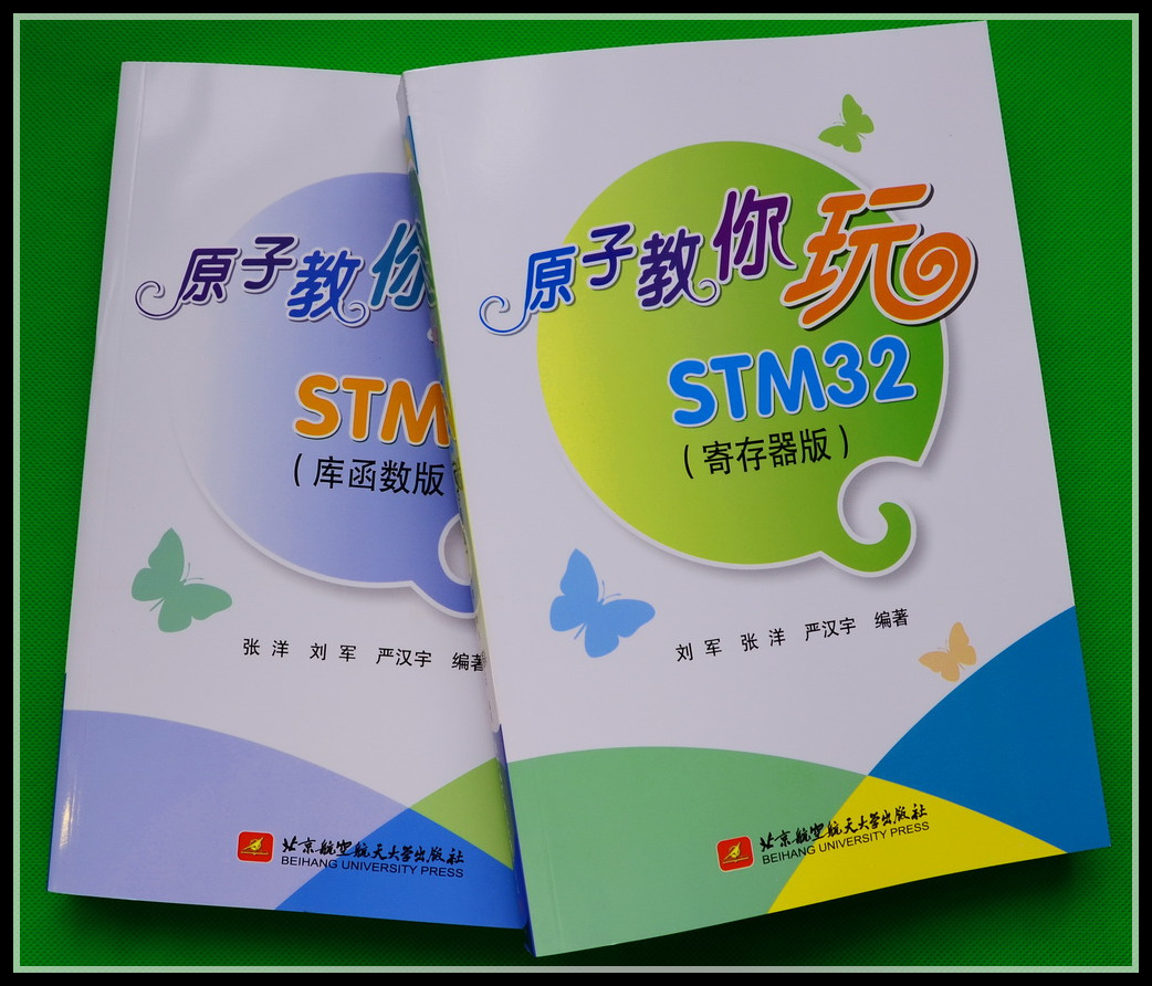 åå­æä½ ç©STM32.jpg