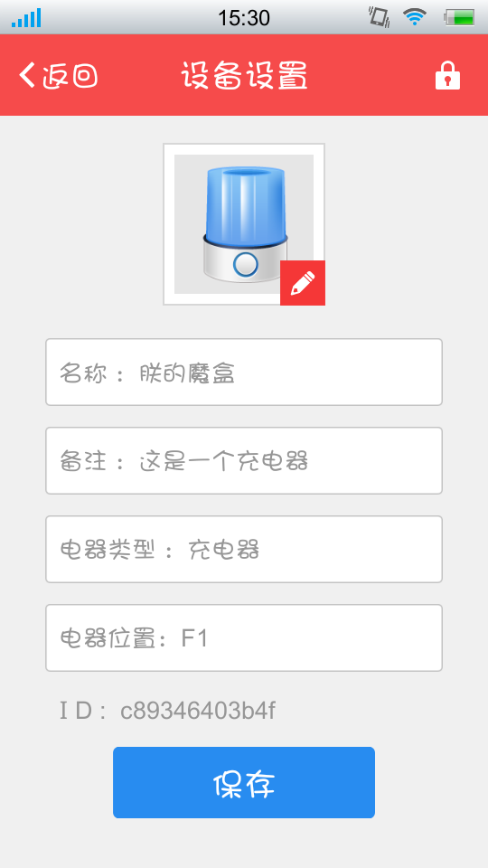 æªå±_20150708_153028.png