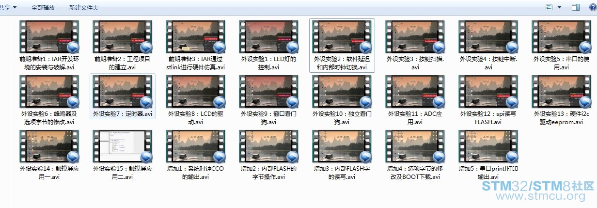 stm8è§é¢æç¨.JPG