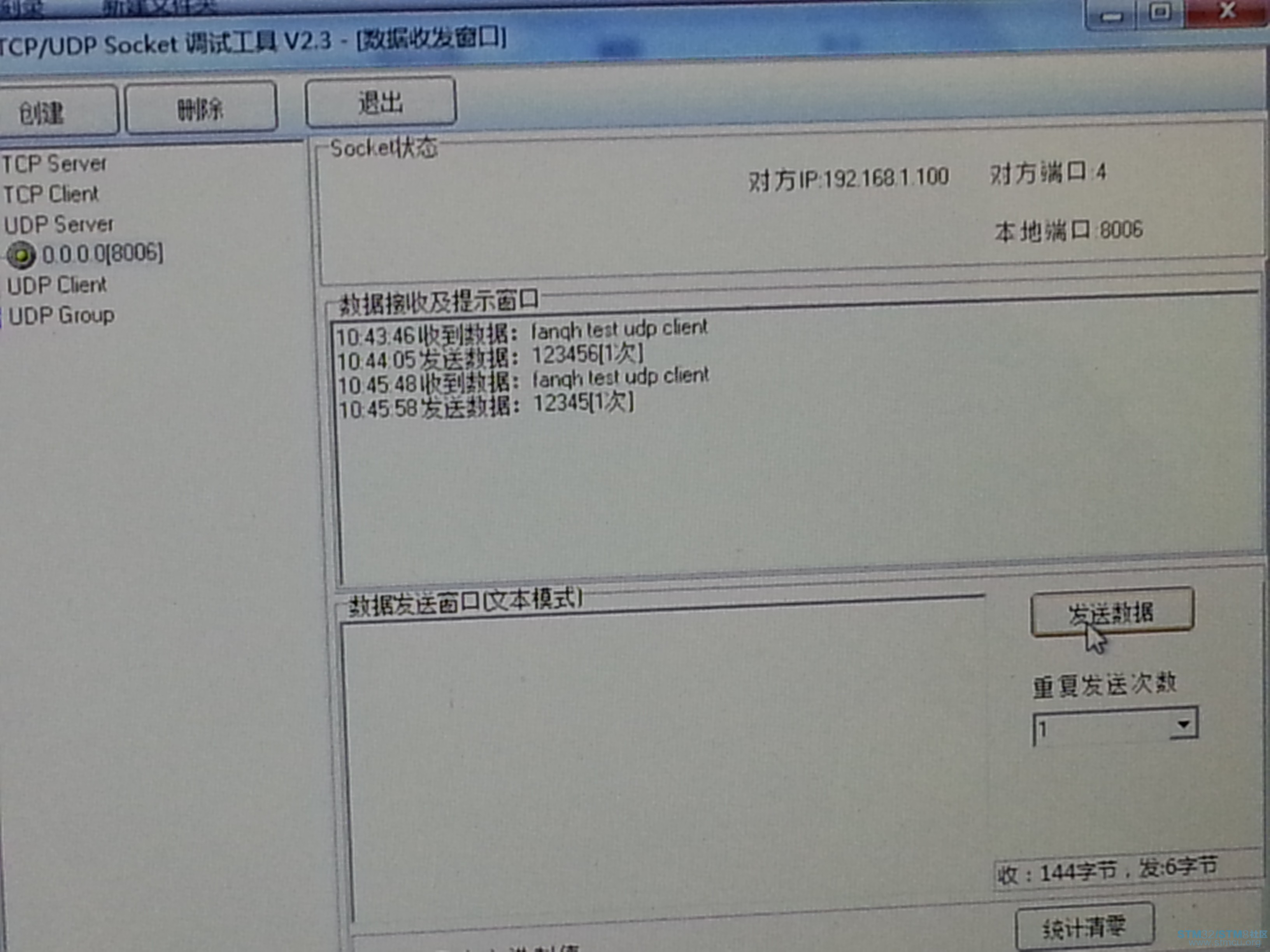 udp serverç«¯