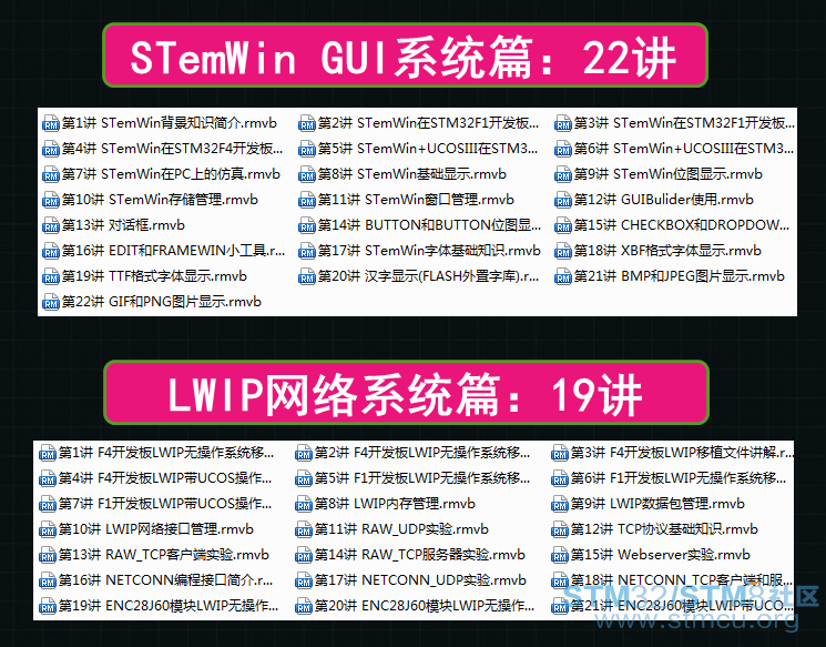4æ¢ç´¢èSTM32F407å®æ´ç_å¯æ¬.png