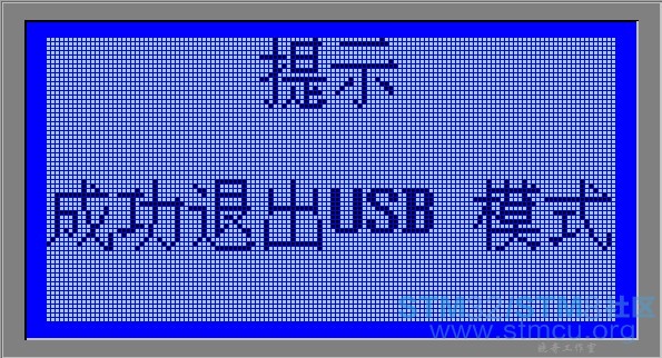 æåéåºUSBæ¨¡å¼.jpg