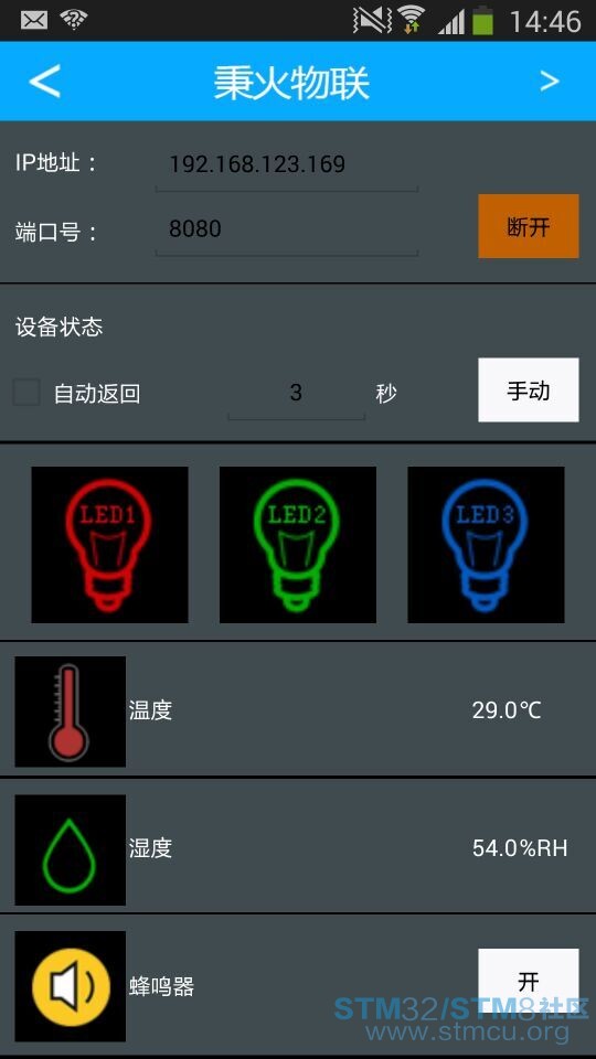 WIFIæ§å¶å¼åæ¿.jpg