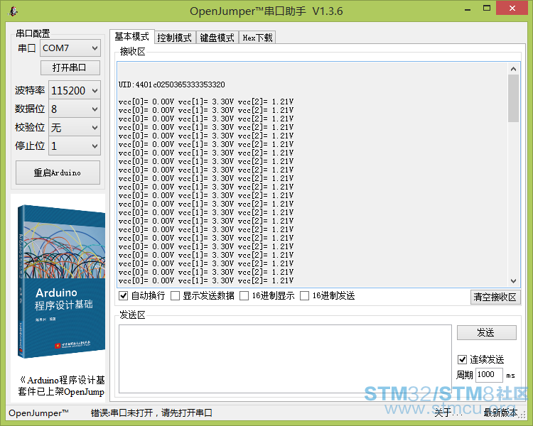 STM32L476RGT-DMA_ADC1-UART_IDLE.png