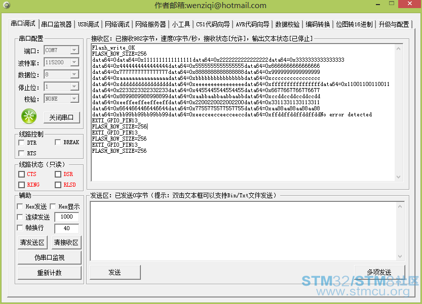 STM32L476RGT-FLASH-03.png