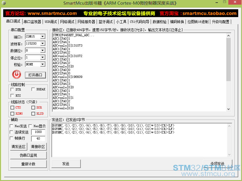 STM32F446RET-DUAL-ADC07.png