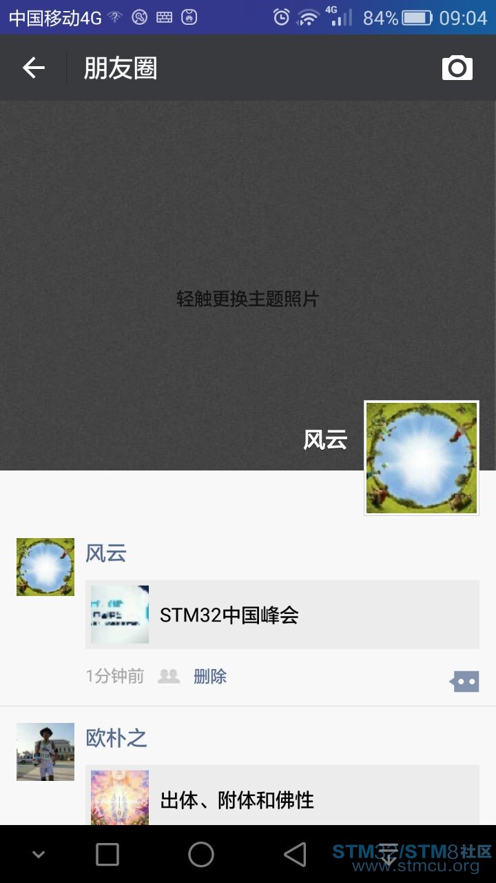 STM32æ´»å¨å¾®ä¿¡åäº«.jpg