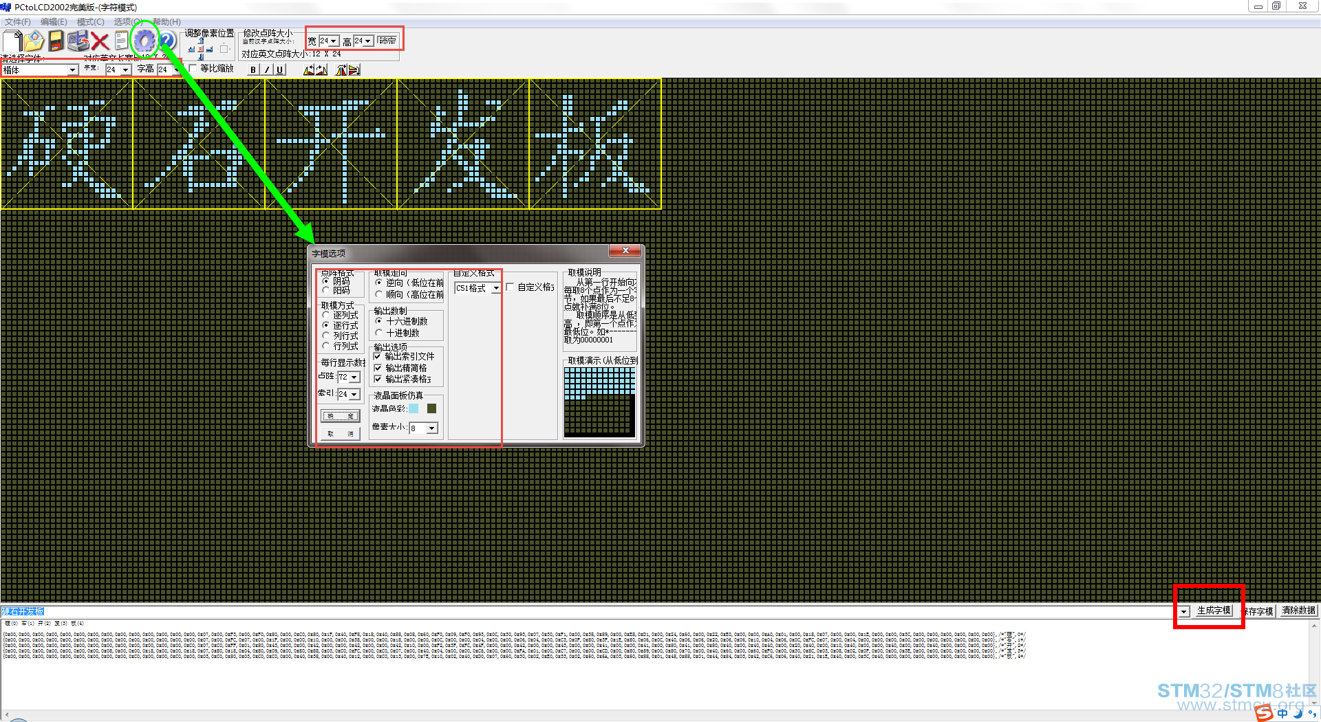 ä¸­æåæ¨¡è½¯ä»¶è®¾ç½®2424.png