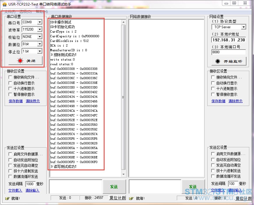 ä¸²å£è°è¯å©ææªå¾.jpg