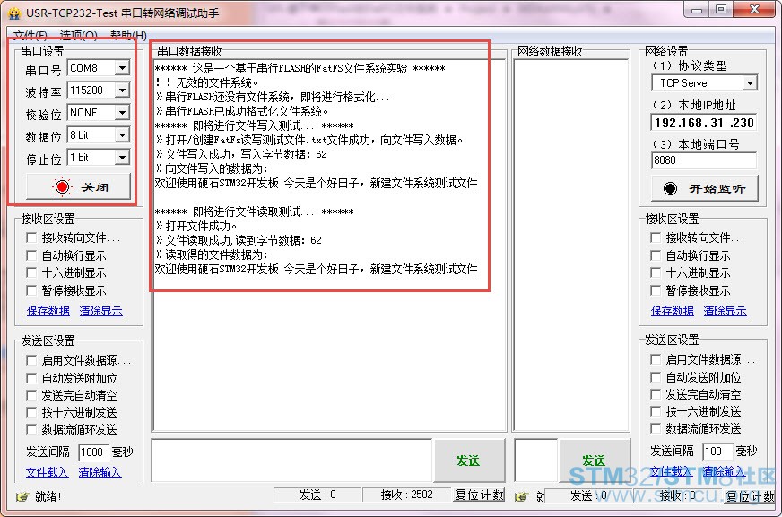 ä¸²å£è°è¯å©ææªå¾.jpg