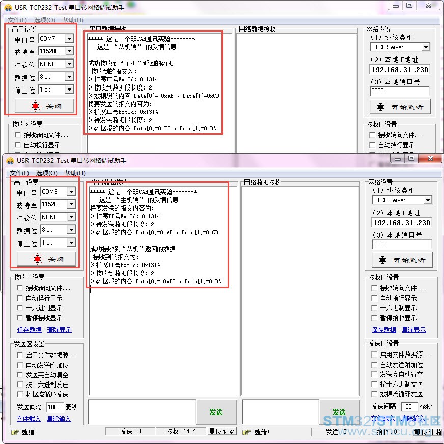 ä¸²å£è°è¯å©ææªå¾.jpg