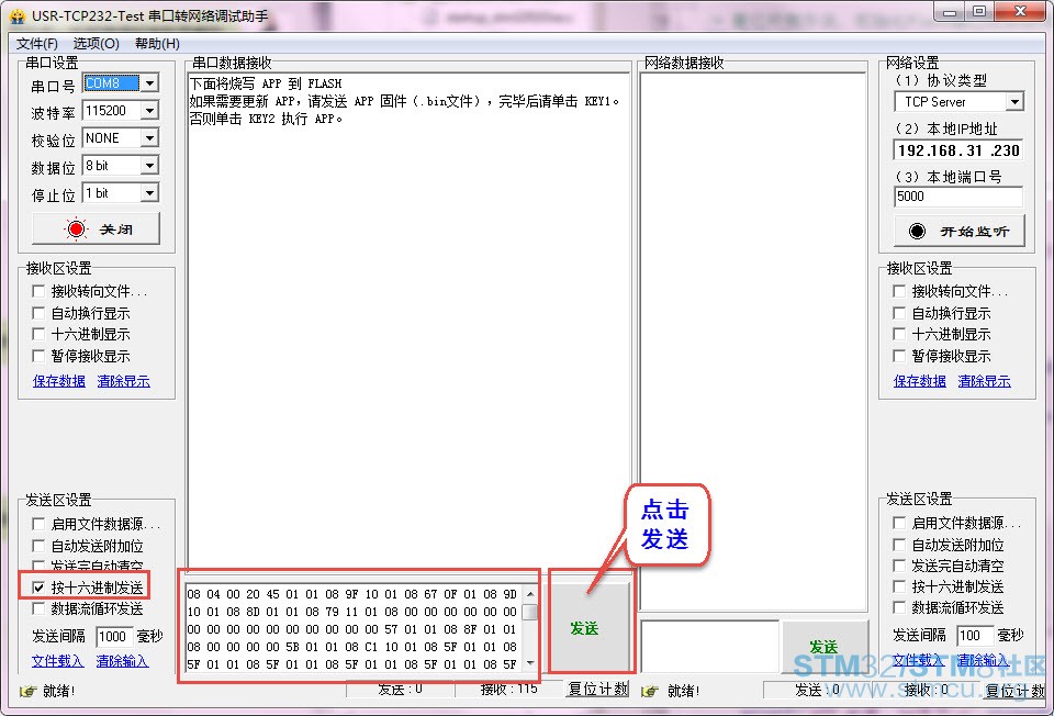 ä¸²å£è°è¯å©ææªå¾_3.jpg