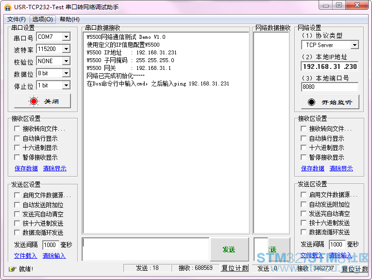 1. Network install--ä¸²å£è°è¯å©ææªå¾.png