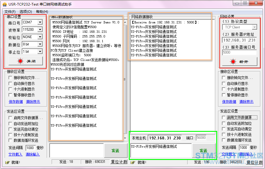 3. TCP Server--ä¸²å£è°è¯å©ææªå¾.png