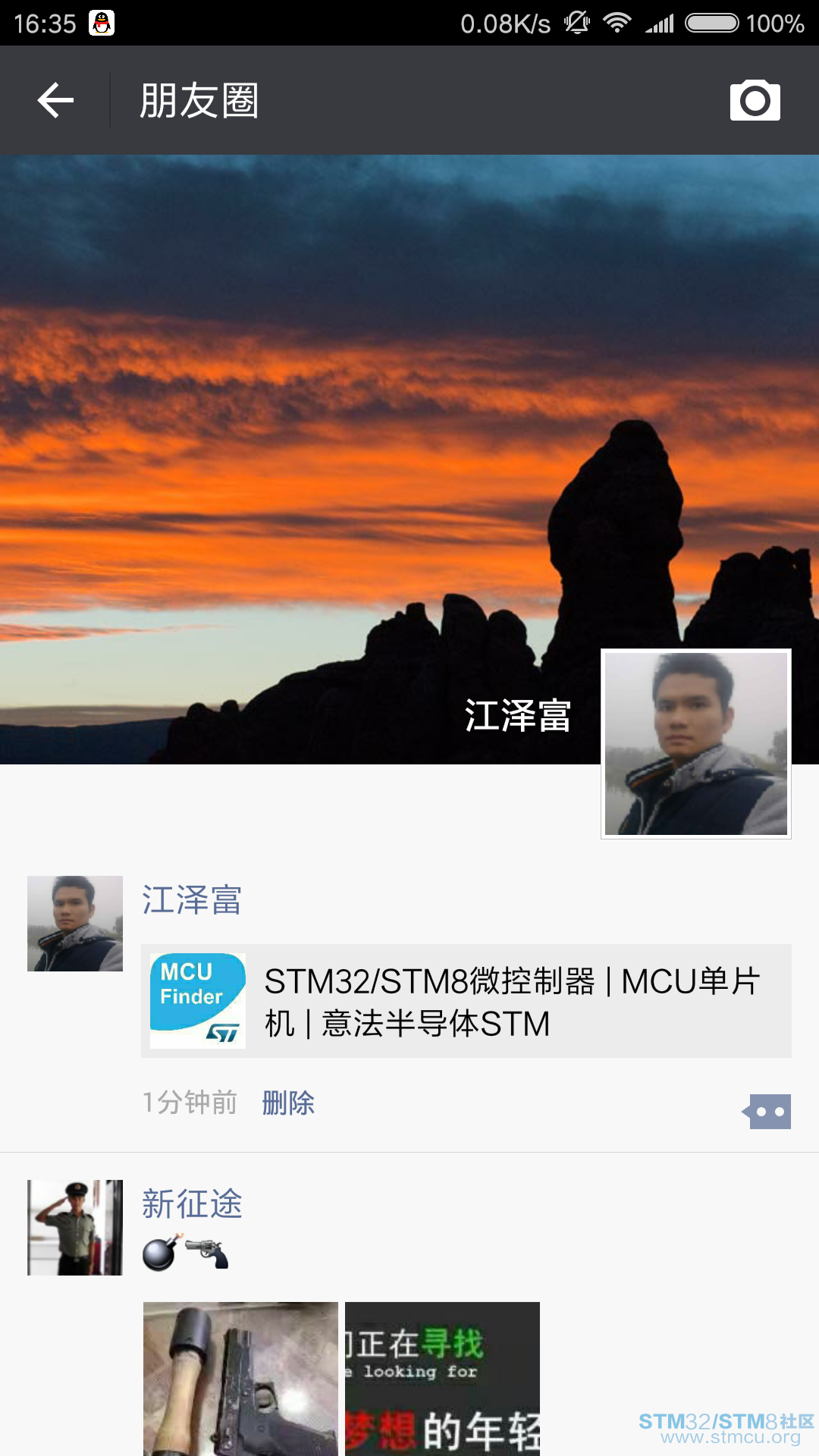 Screenshot_2016-07-20-16-35-22-640_com.tencent.mm.png