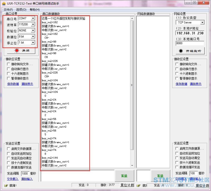 ä¸²å£è°è¯å©ææªå¾.jpg