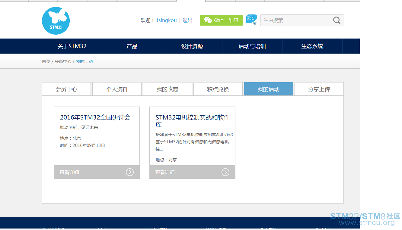 æ¥åSTM32ç è®¨ä¼