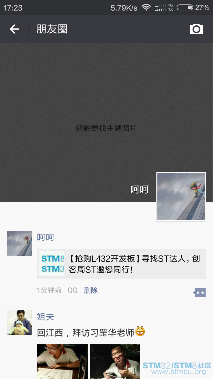 Screenshot_2016-08-02-17-23-15_com.tencent.mm.png