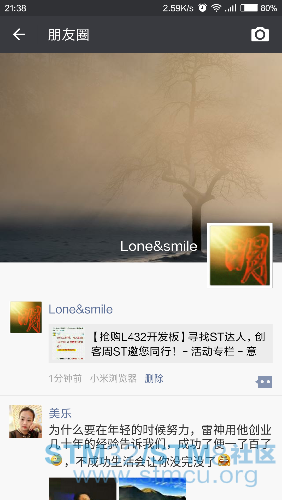 Screenshot_2016-08-04-21-38-01_com.tencent.mm.png