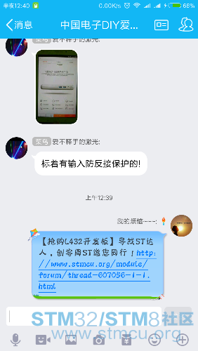 Screenshot_2016-08-09-00-40-18-196_com.tencent.mobileqq.png