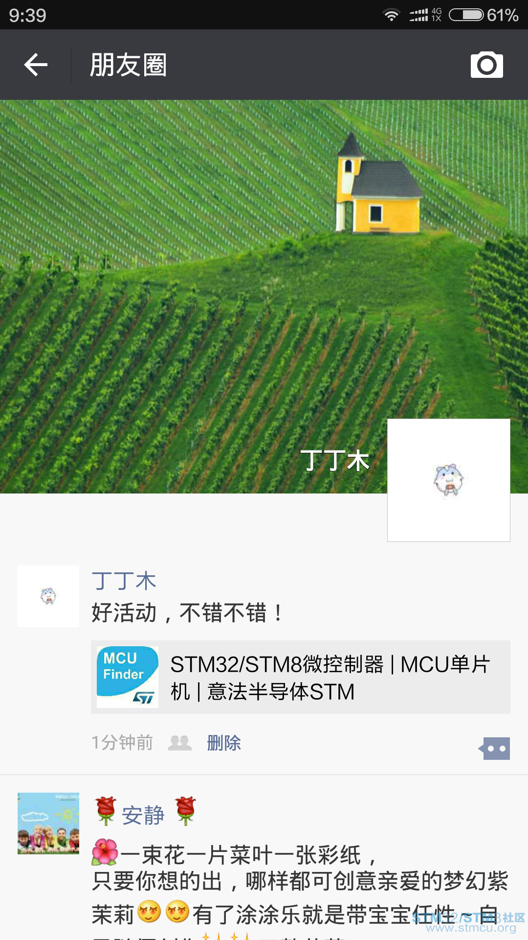 Screenshot_2016-08-17-09-39-15_com.tencent.mm.png